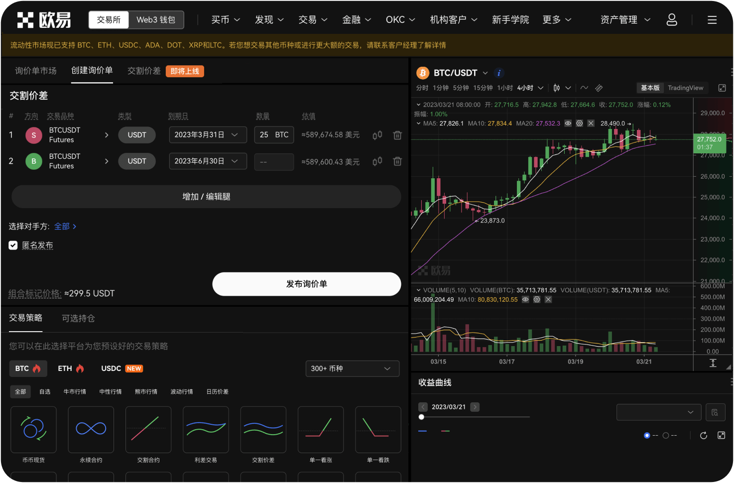 Hotcoin是否提供理财产品